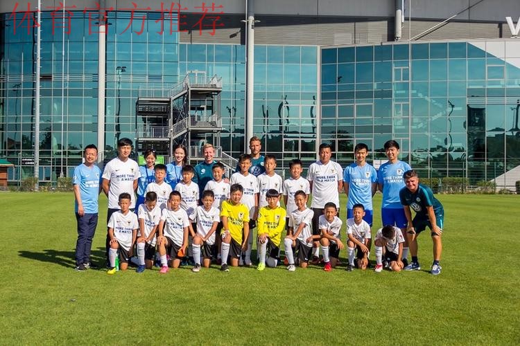 2018大众汽车青少年足球教练员及“希望之星”赴德之旅圆满结束