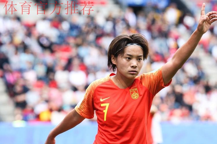 玫瑰再绽放 | 王霜助攻王珊珊破门 中国女足1-2不敌法国女足